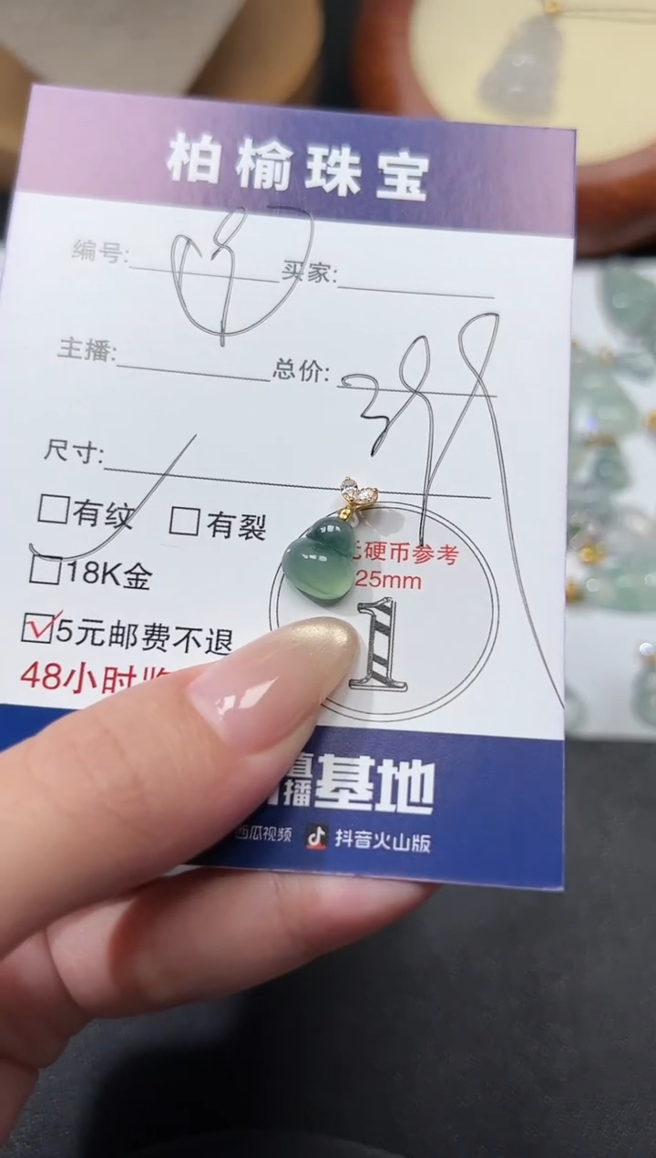 颈饰18K金镶嵌翡翠19葫芦