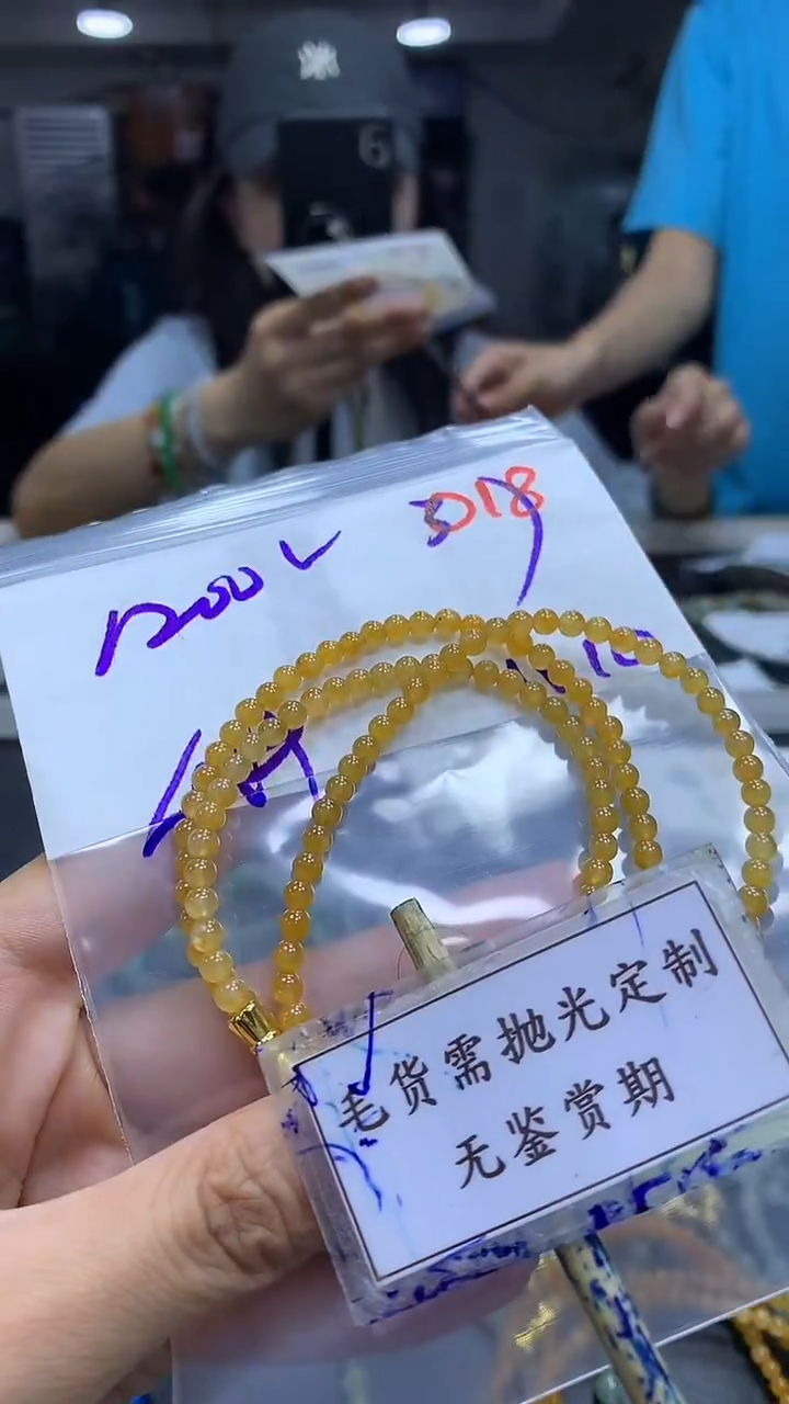 未镶嵌定制翡翠毛货需精细抛光多样性发一件珠串+1200元