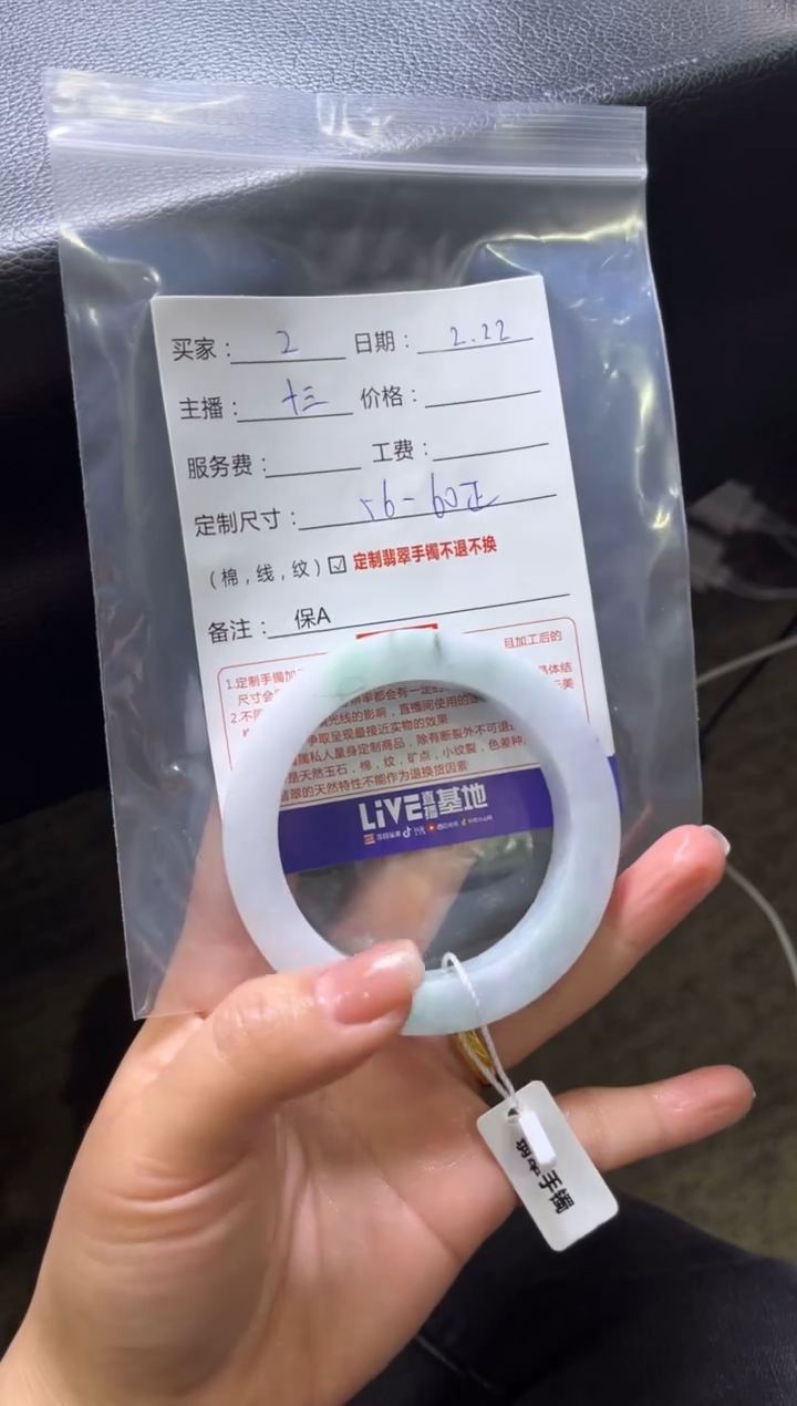 【闪购商品】定制翡翠手镯未镶嵌2定制手镯不退不换