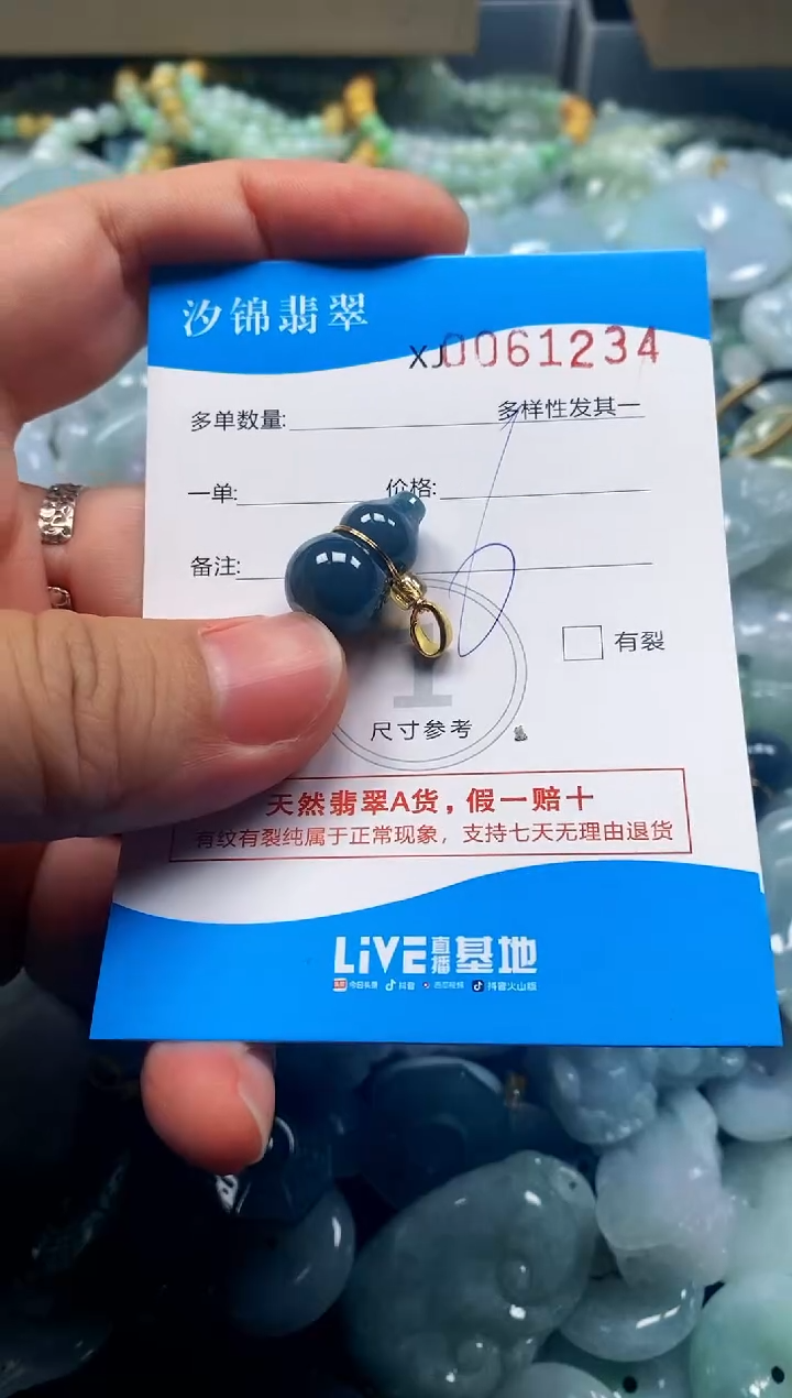 颈饰未镶嵌翡翠闪购商品0061234