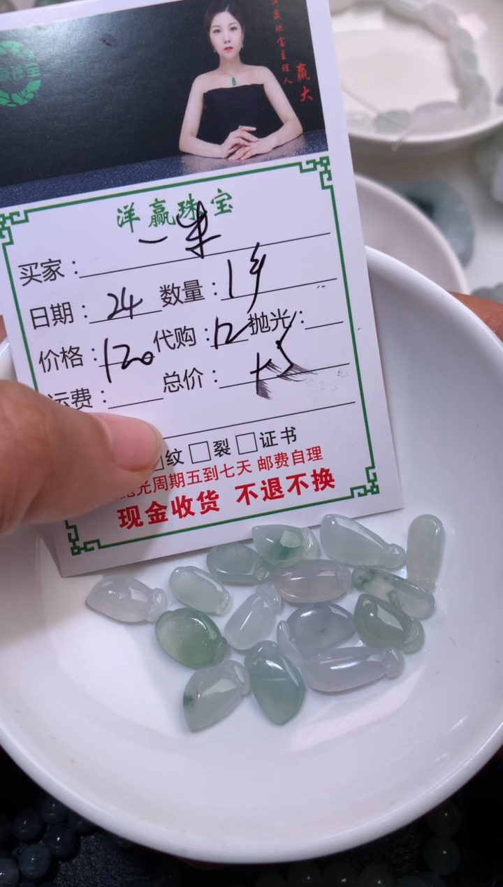 【闪购商品】定制翡翠未镶嵌小提溜