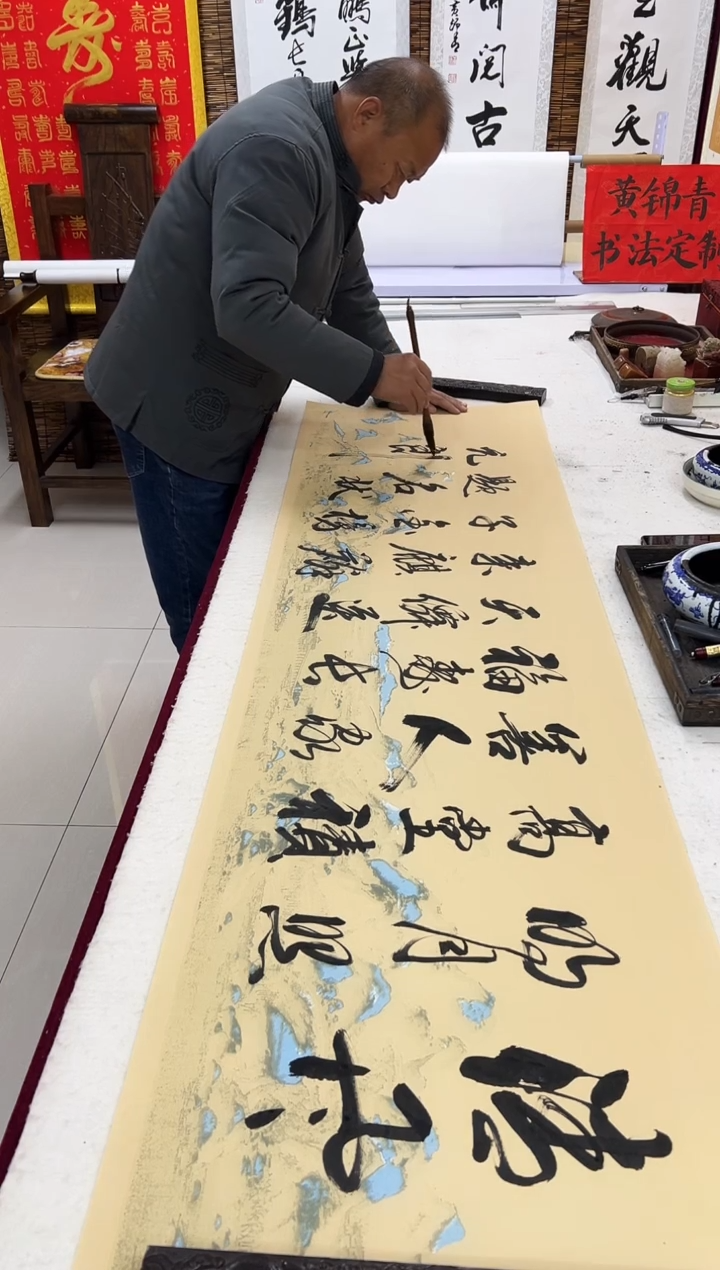 书法黄锦青老师书法作品  清风明月照高堂