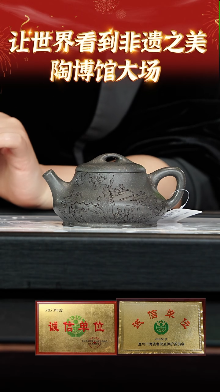 【闪购商品】紫砂茶壶116 陶博馆专场  十六目底岩古天青