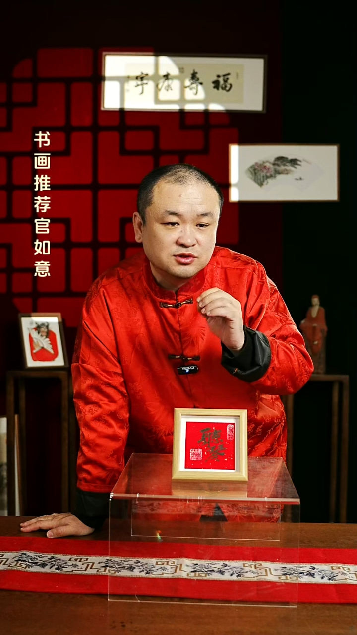 【闪购商品】书法书法 摆台 15*15听琴1