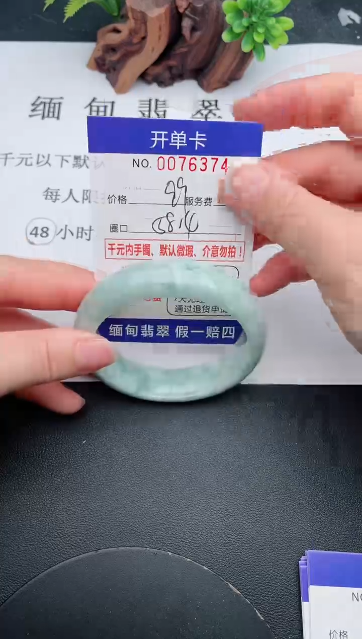 【闪购商品】翡翠手镯未镶嵌74天然翡翠A货
