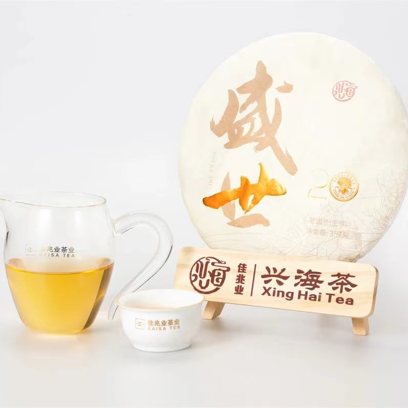【兴海味】2022年盛世大树古树普洱生茶紧压茶生茶茶香四溢 357g/饼