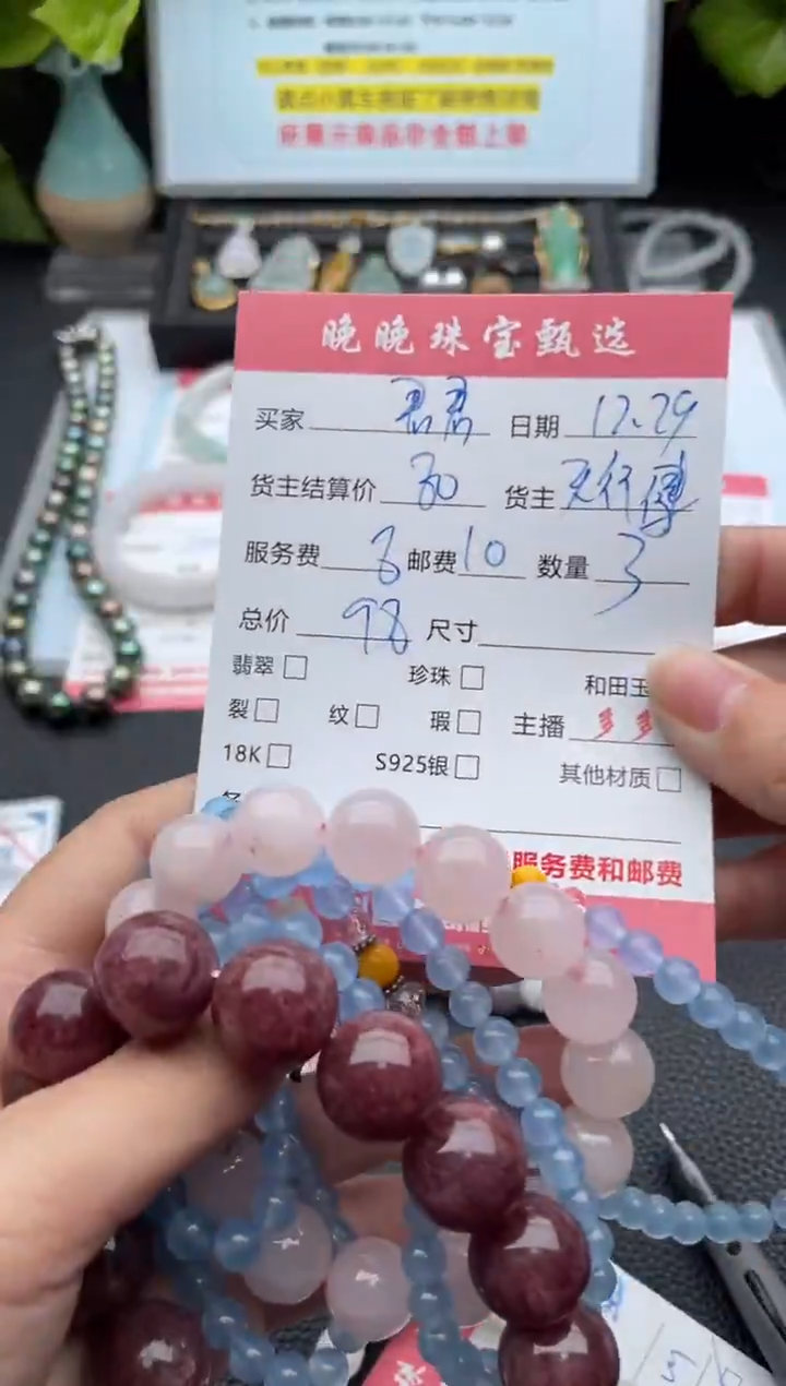 未镶嵌手串水晶?****君手串