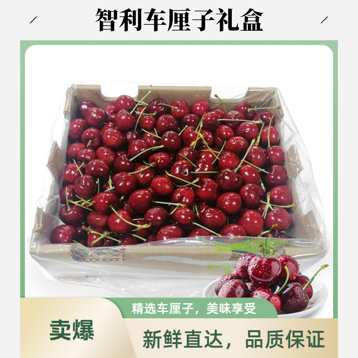 【高端好货】鲜果壹号智利3J5斤车厘子礼盒
