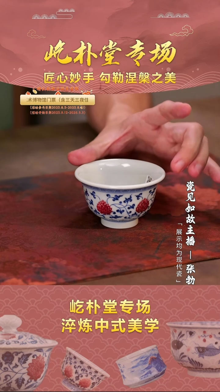 【瓷见如故】屹朴堂@@1111