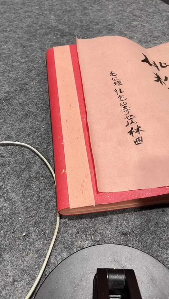 33/45粉色杂交皮纸50张