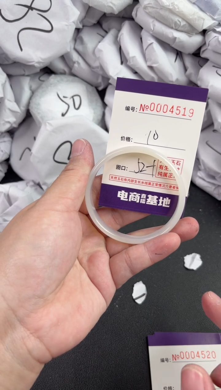 【闪购商品】玛瑙/玉髓手镯未镶嵌4519