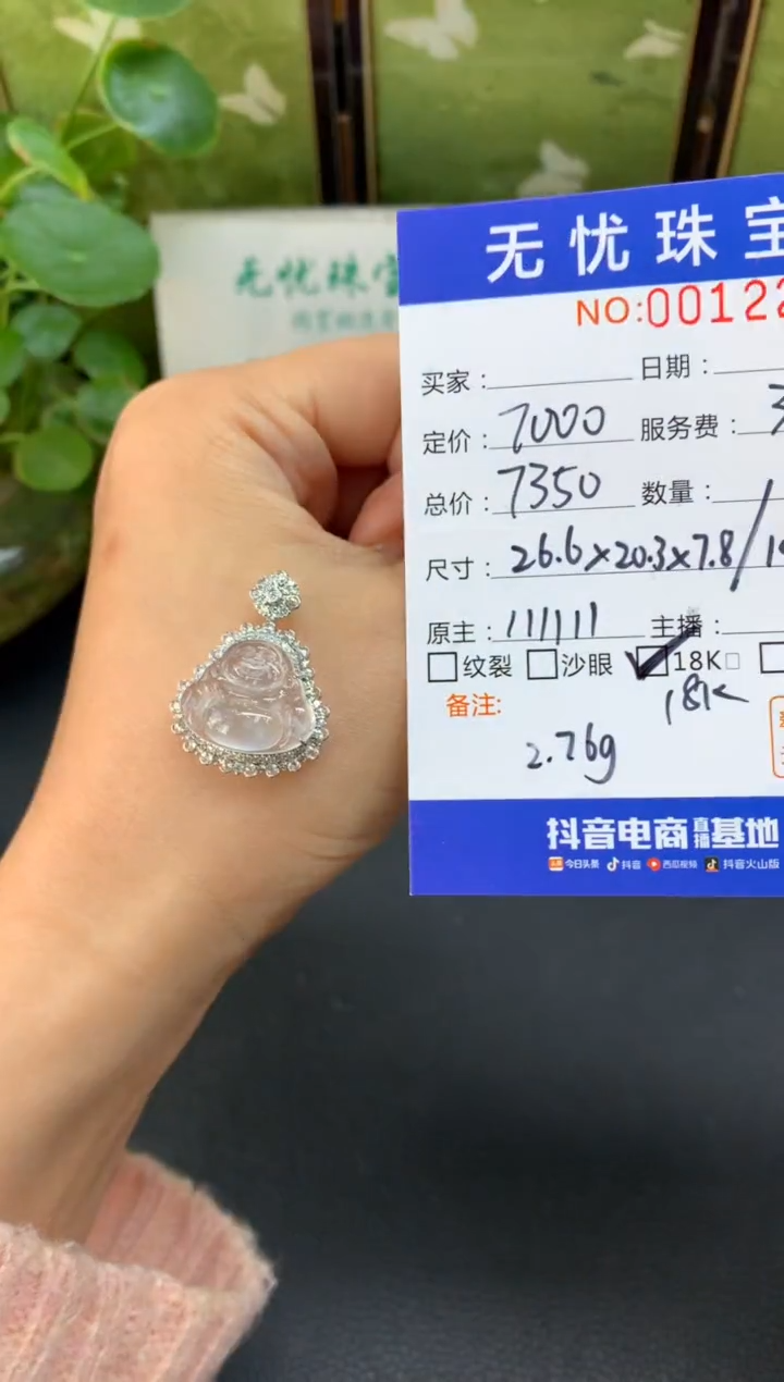 18K金镶嵌定制翡翠l****dD837
