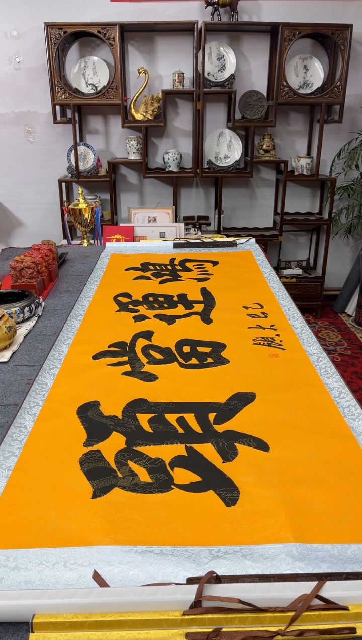 书法齐大岭-鸿运当头-精品书法