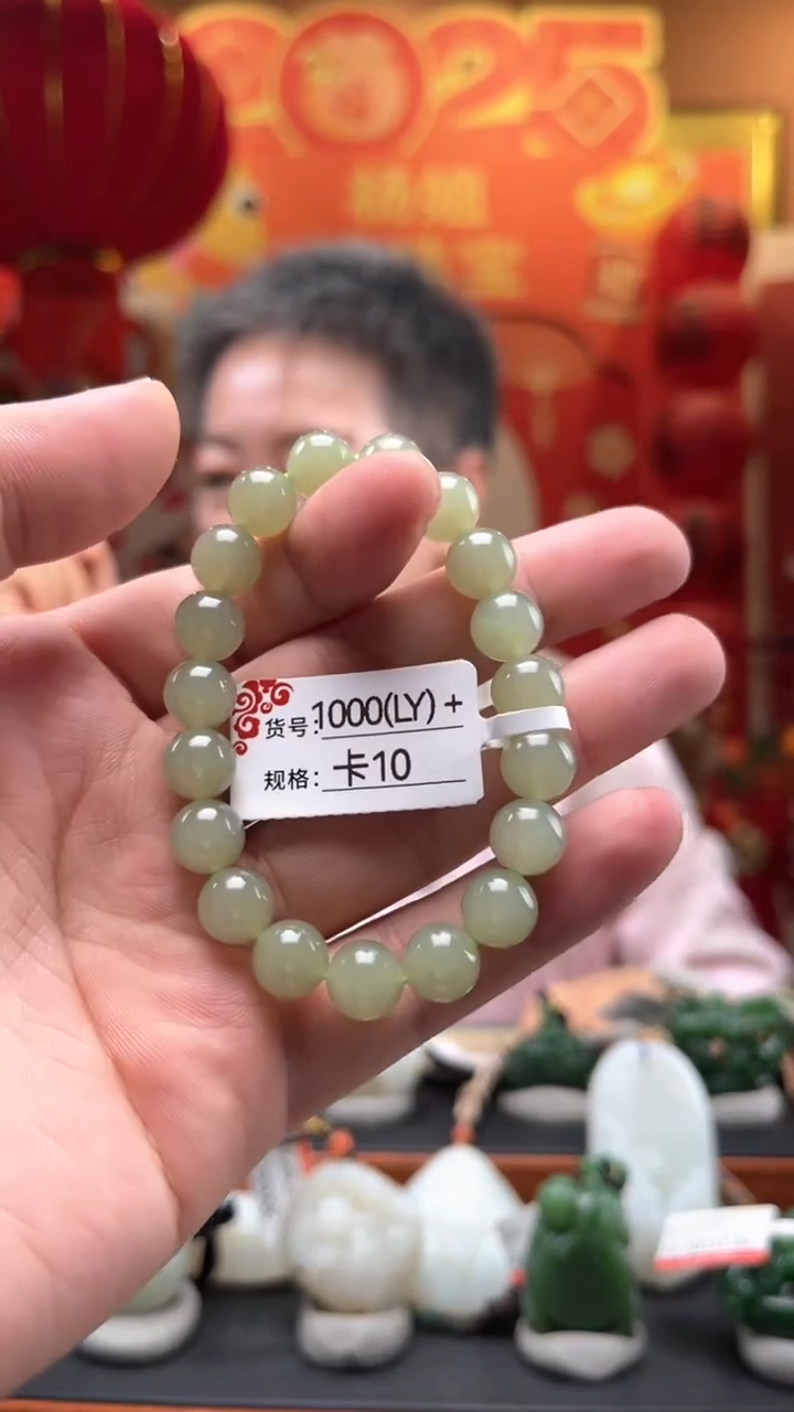 【闪购商品】和田玉手串未镶嵌卡10LY