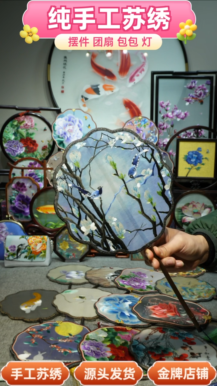 【闪购商品】刺绣纯手工苏绣艺术品