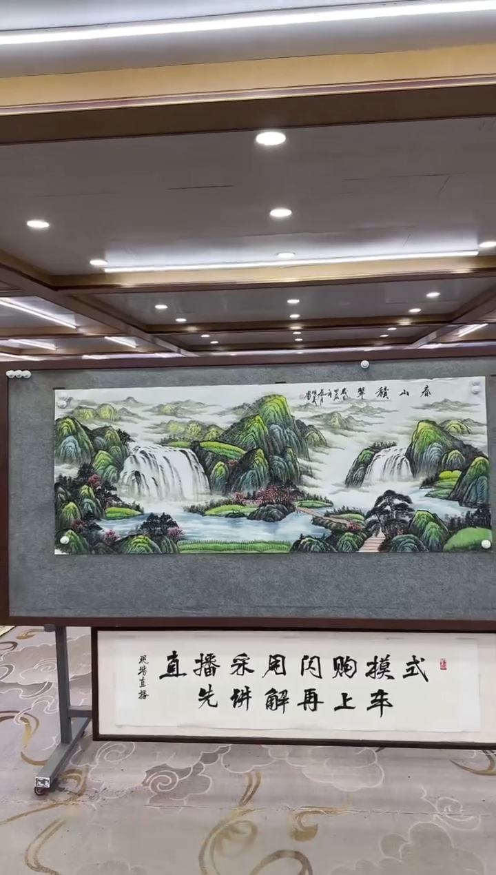 【闪购商品】绘画xc邵明义-六尺-国画