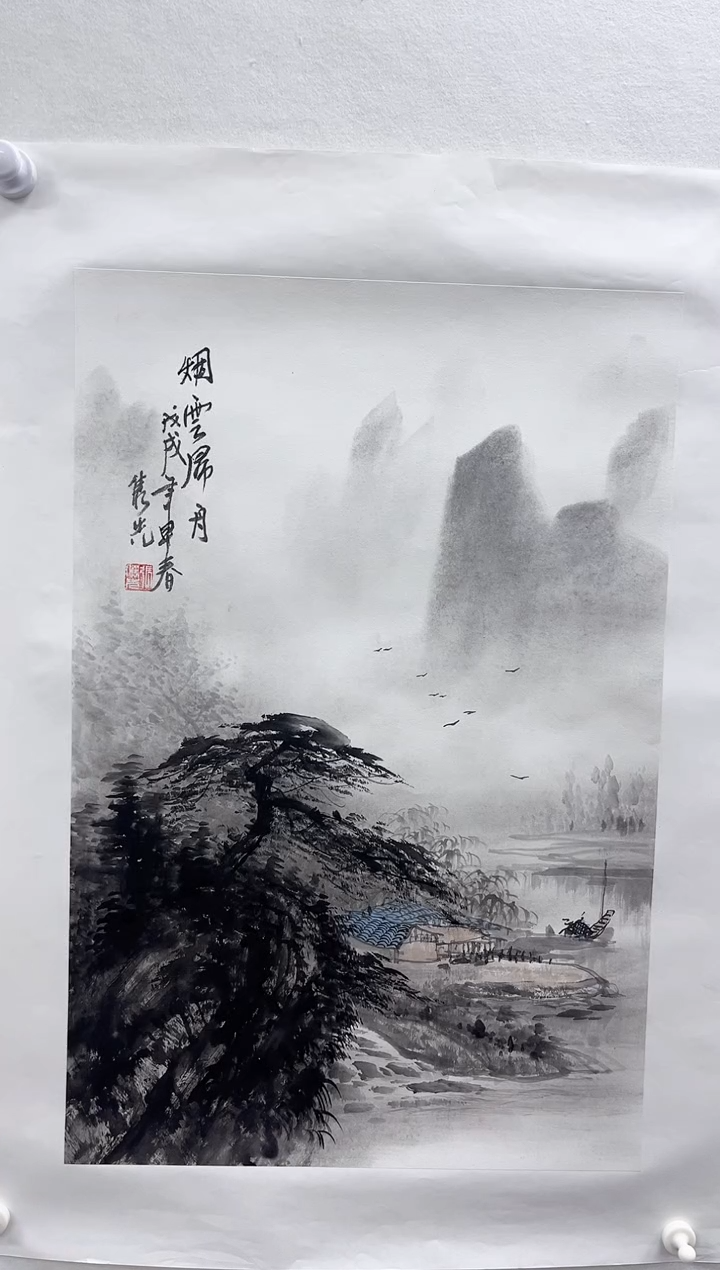 【闪购商品】国画百年湖社-张隽先-漓江山水