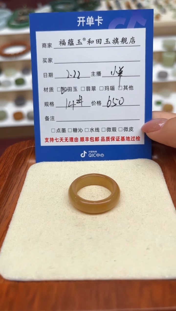 【闪购商品】和田玉戒指未镶嵌14号