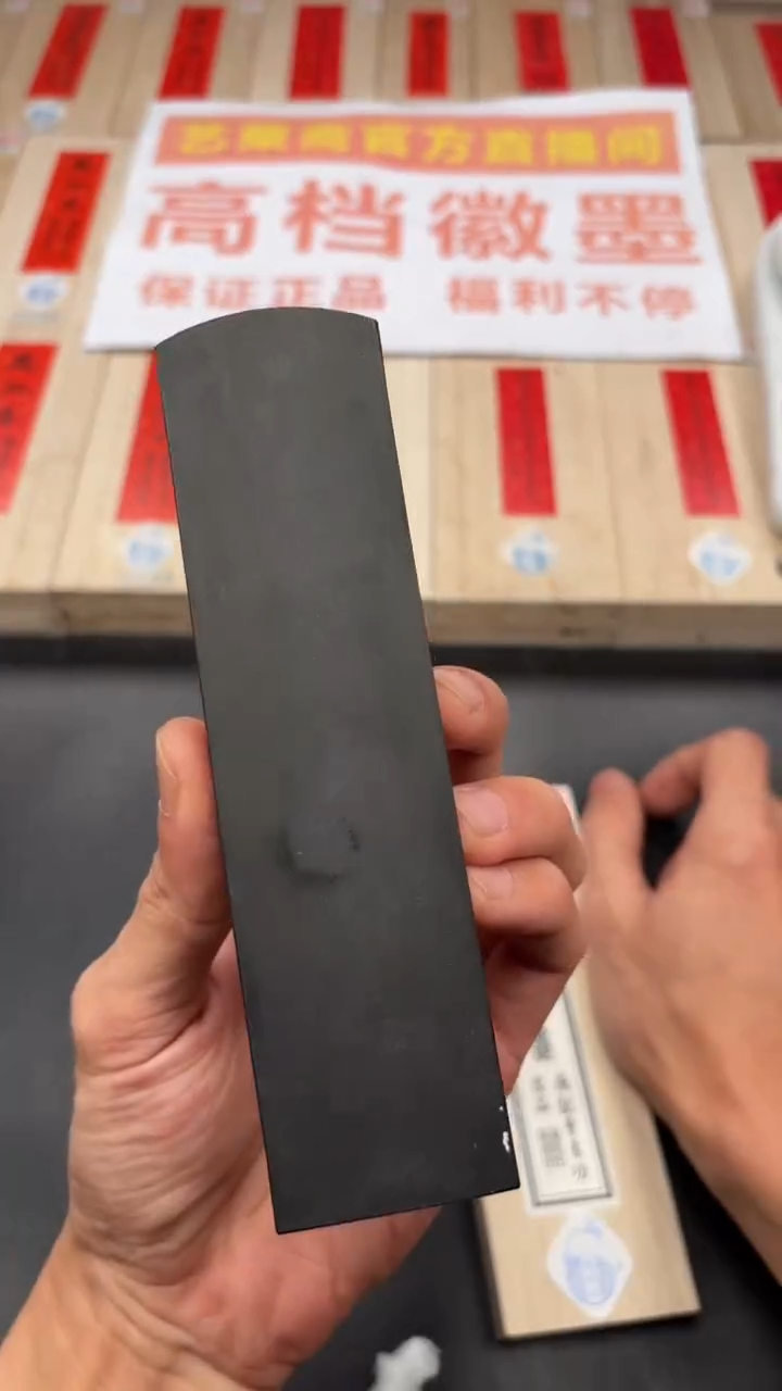 艺粟斋光板四两一锭