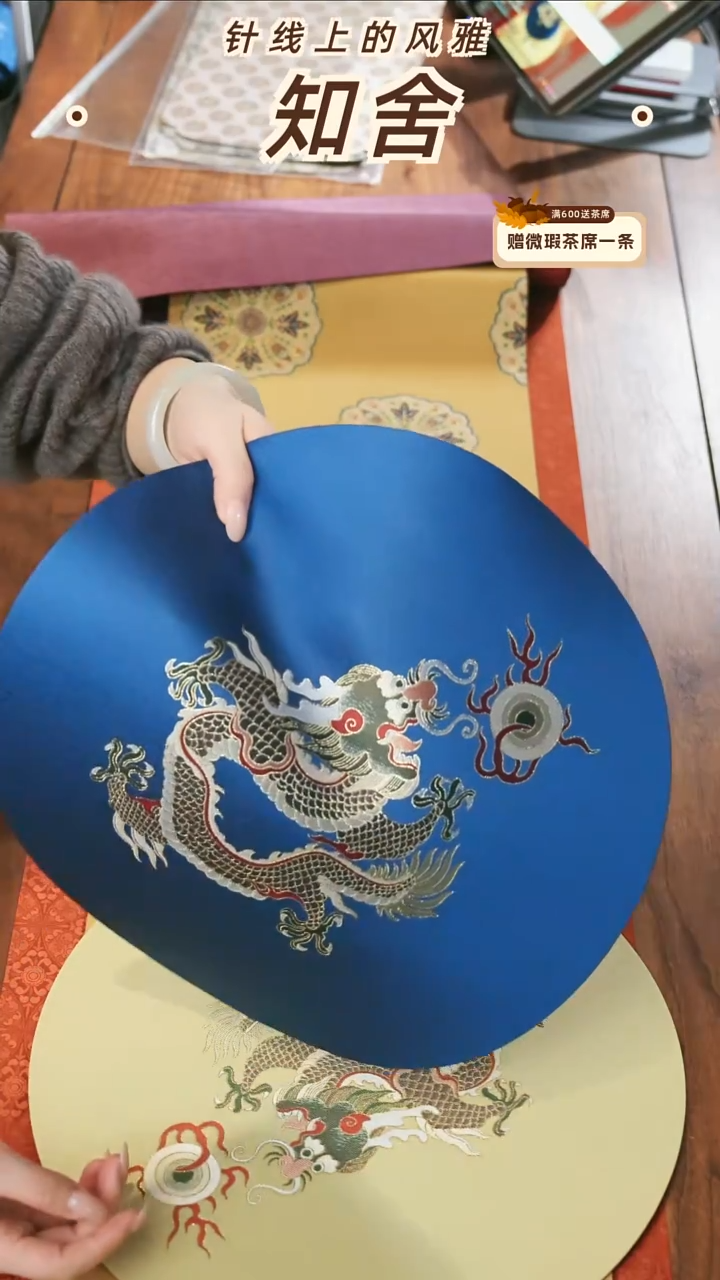 龙珠纹36-36············