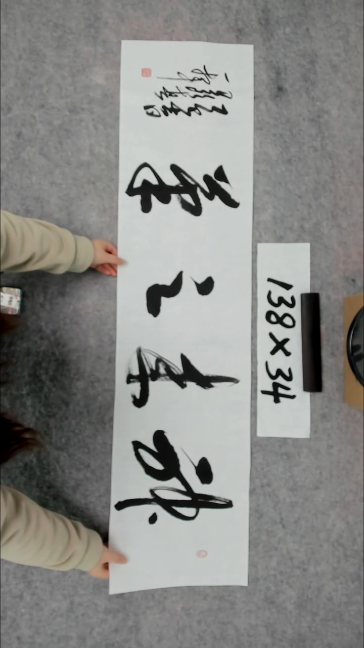 书法吕老师书法作品