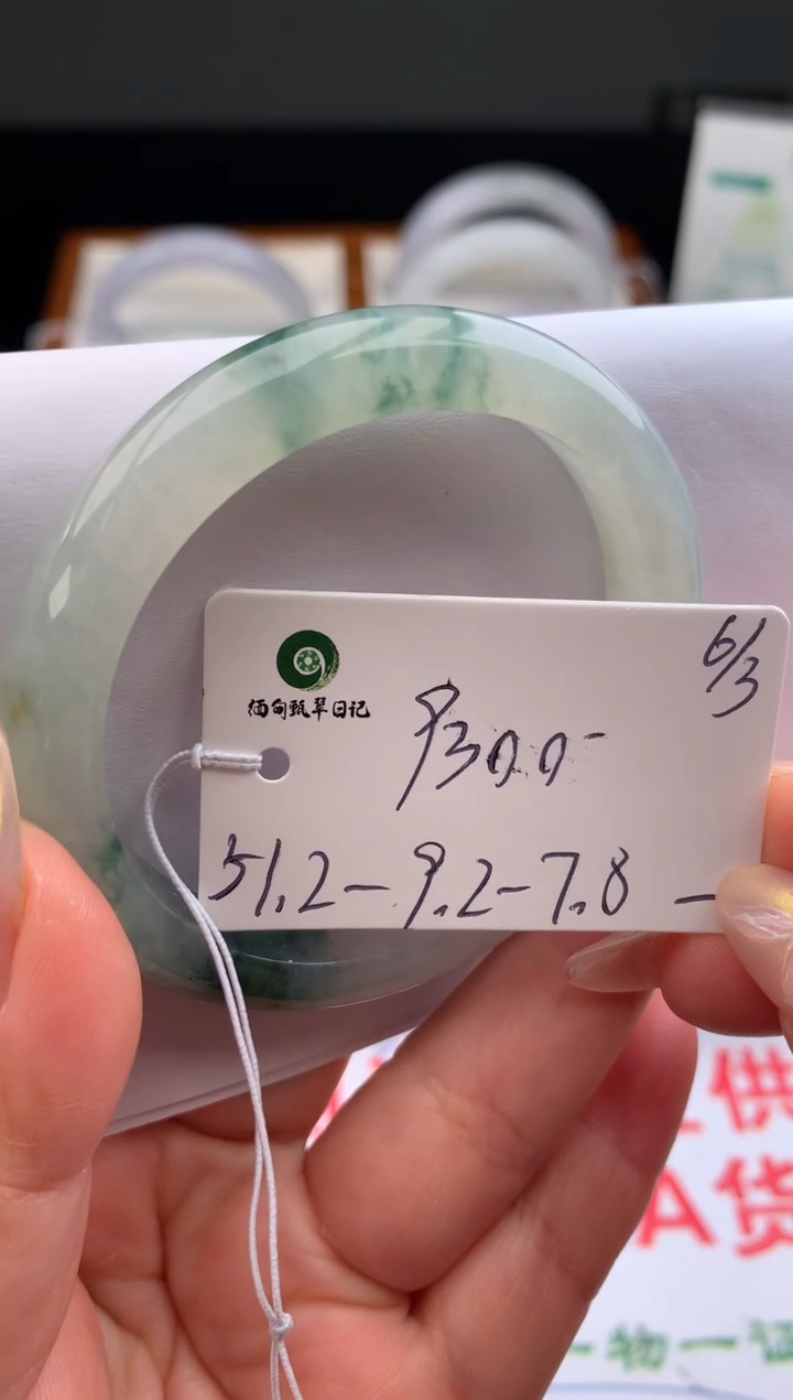【闪购商品】翡翠手镯未镶嵌18号