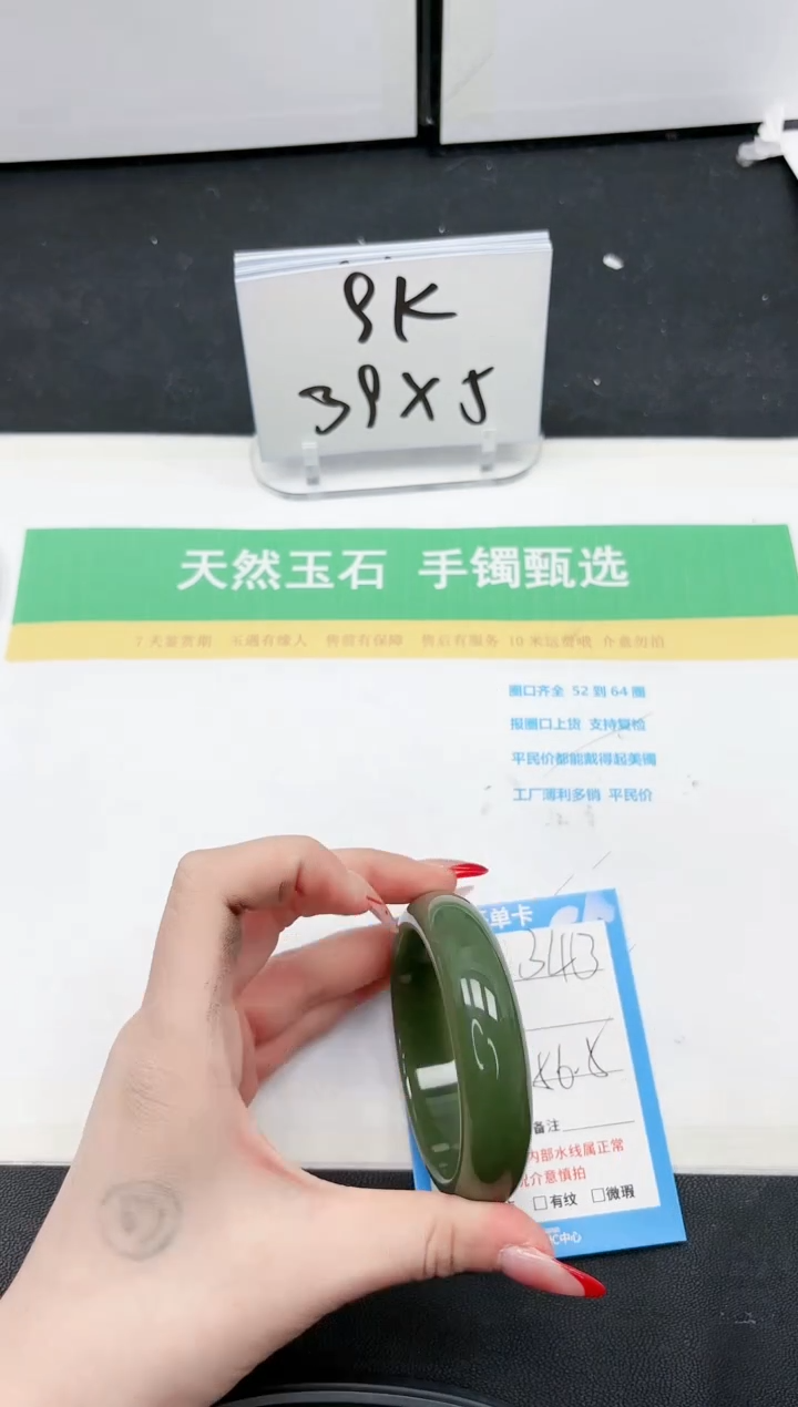 【闪购商品】石英质玉手镯未镶嵌243-56.5