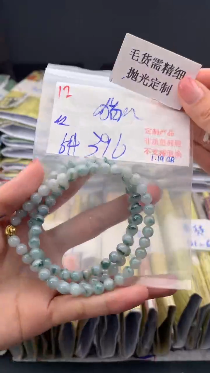 【闪购商品】定制翡翠未镶嵌毛货需精细抛光+猫+挂件+396元012