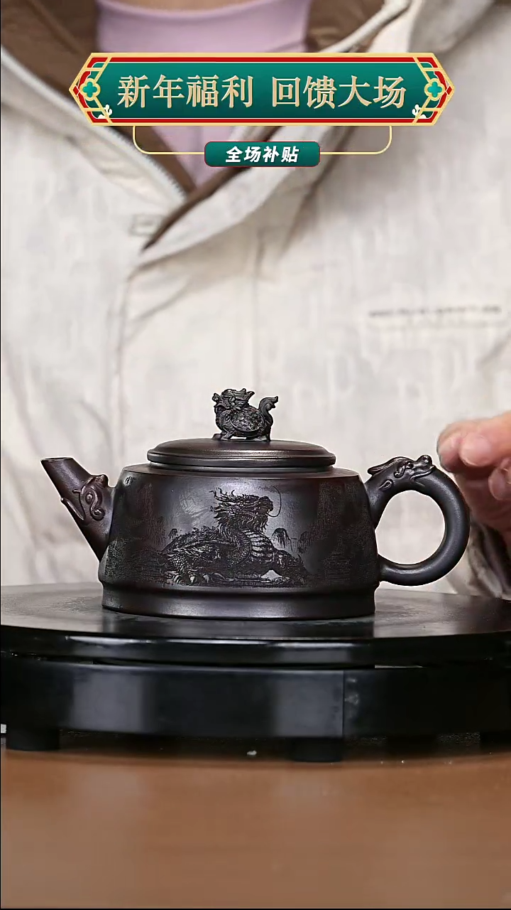 【闪购商品】宜兴原矿高端紫砂