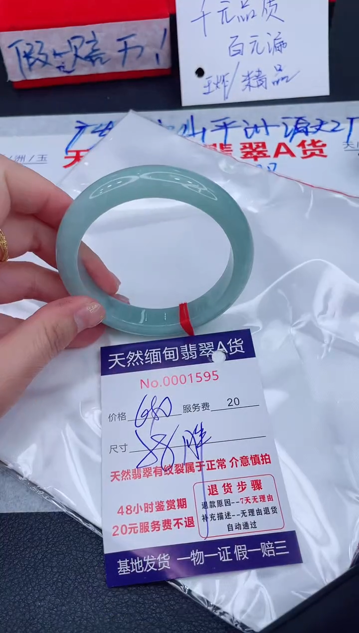 未镶嵌手镯翡翠680.00