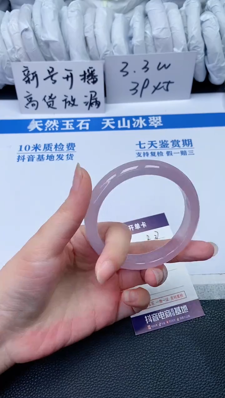 【闪购商品】石英质玉手镯未镶嵌R37