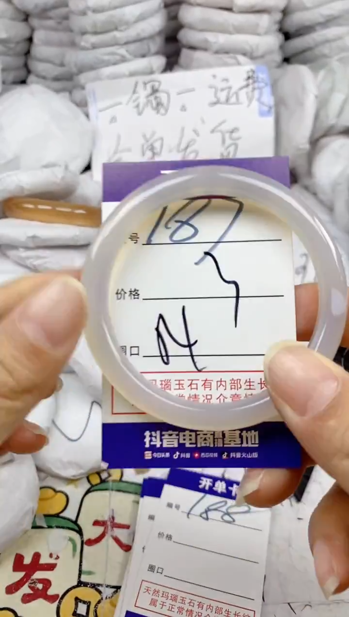 手镯玛瑙/玉髓未镶嵌187
