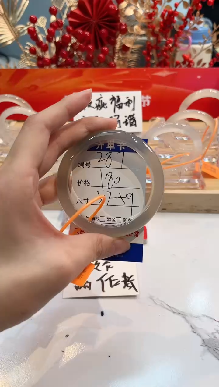 【闪购商品】玛瑙/玉髓手镯未镶嵌287-L马黑1瑕L57+