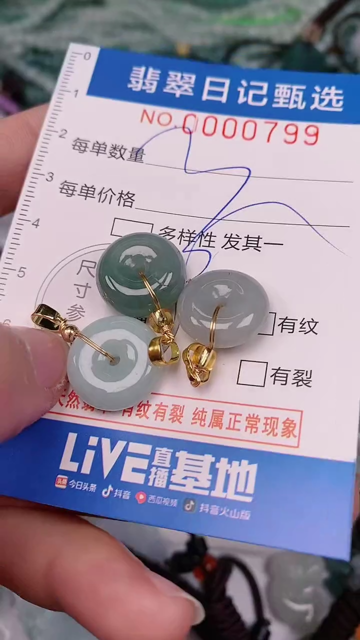 【闪购商品】翡翠颈饰未镶嵌00000799