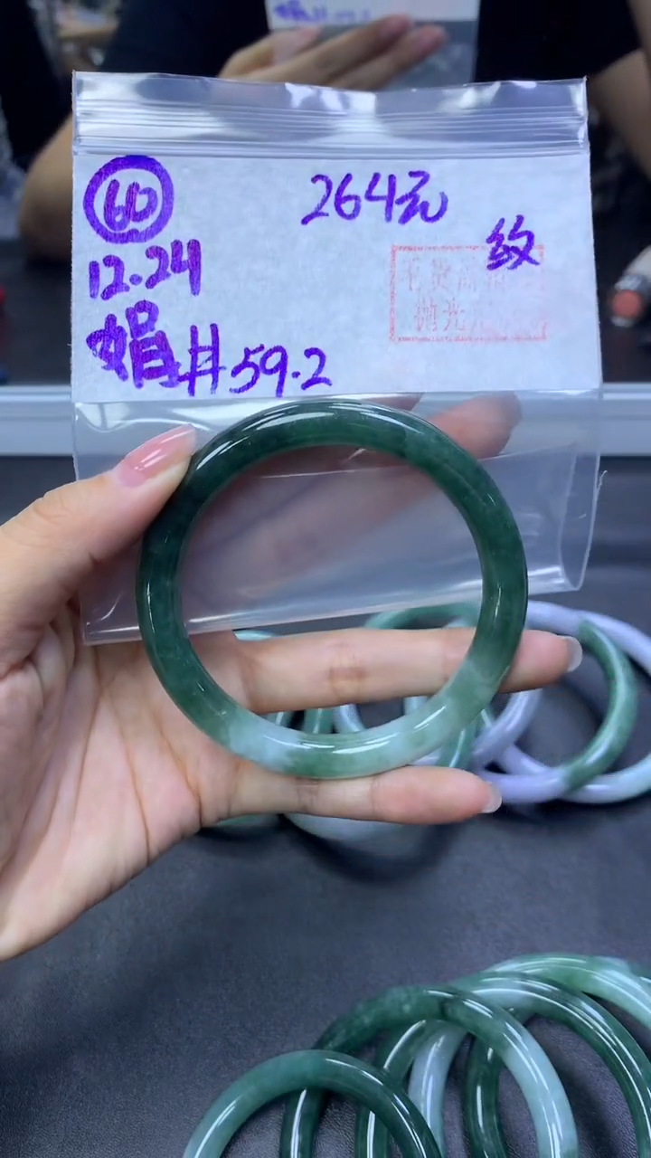 未镶嵌定制翡翠60手镯59.2纹+264元+拍一发一