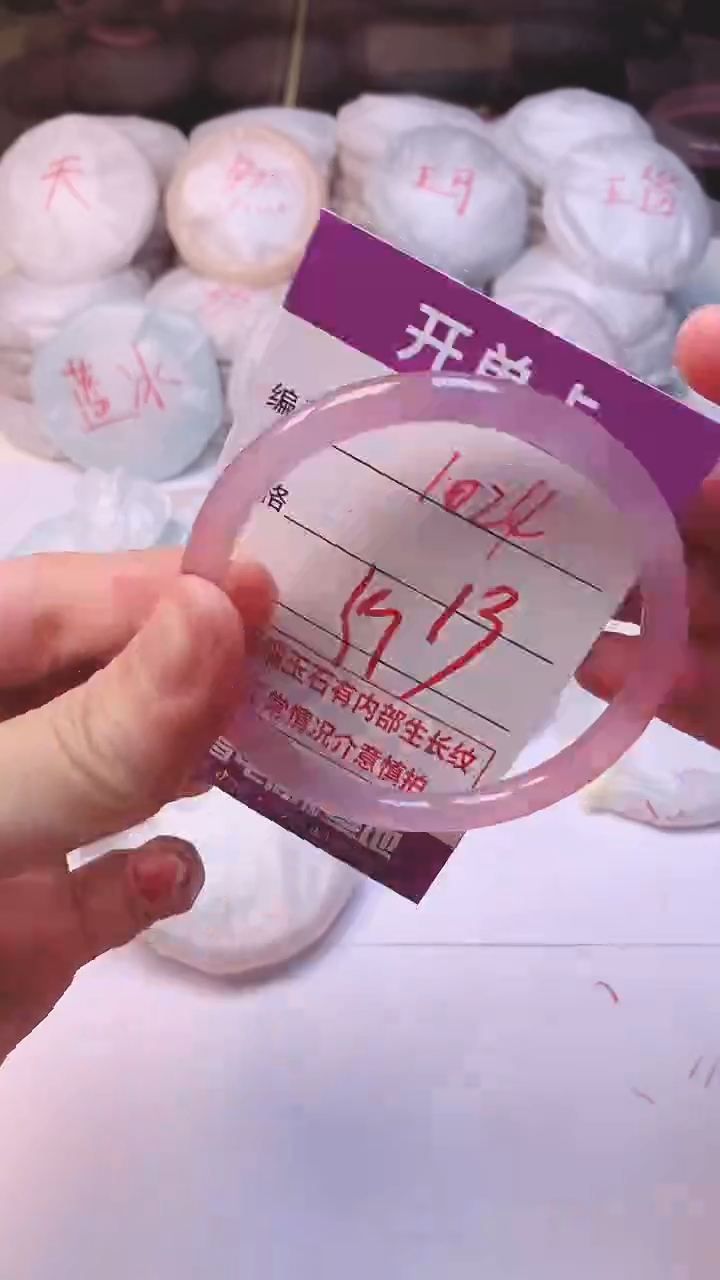 手镯玛瑙/玉髓未镶嵌1024