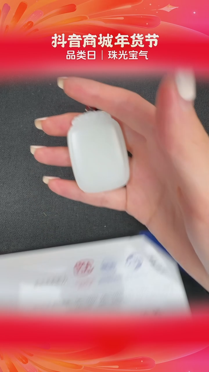 【闪购商品】和田玉吊坠未镶嵌BY0114FWJS304