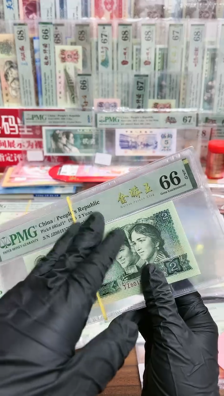 【闪购商品】802补号数字下移尾8（无47PMG66