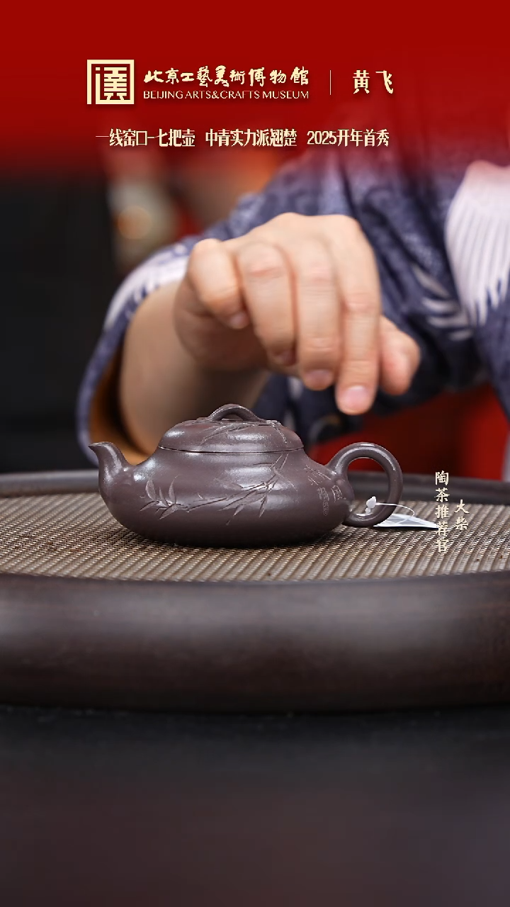 【闪购商品】紫砂茶壶066 陶茶溯源 七把壶