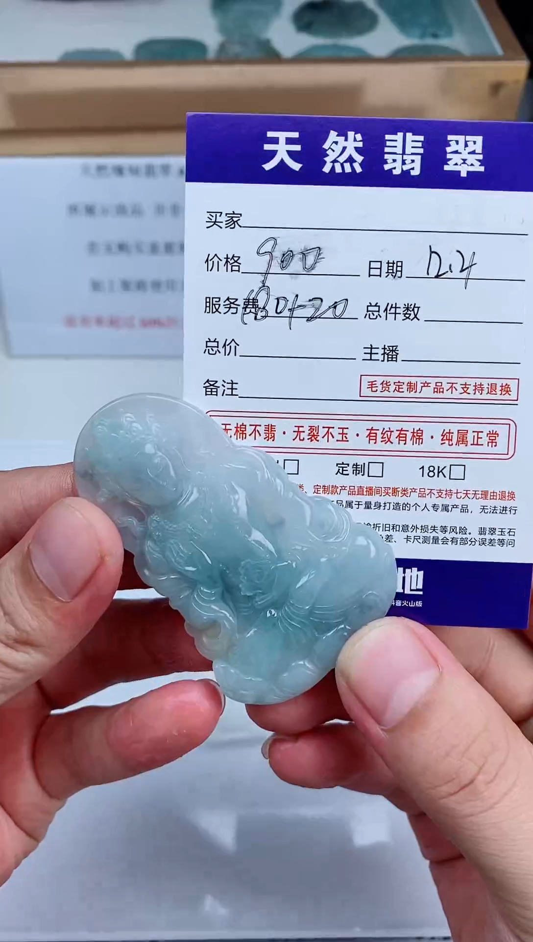 未镶嵌定制翡翠天然A货翡翠