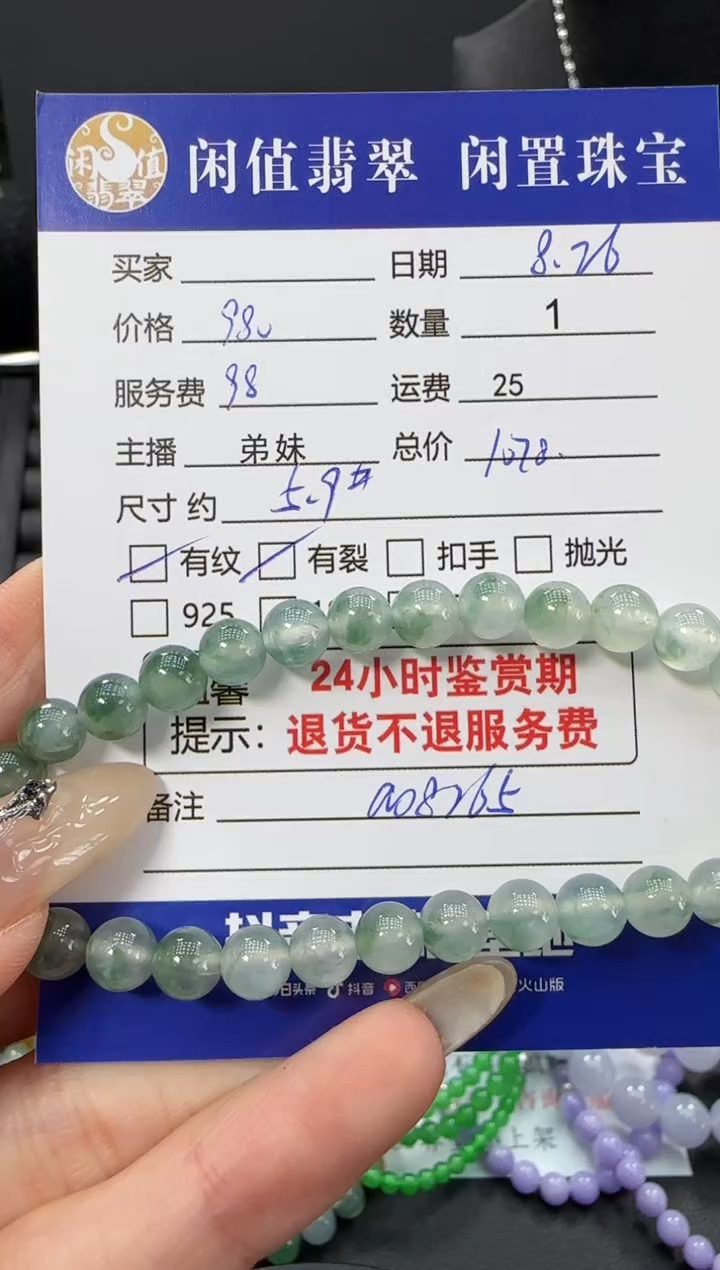 手串翡翠未镶嵌翡翠珠串