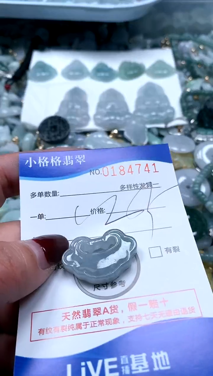 【闪购商品】翡翠颈饰未镶嵌闪购商品0184741