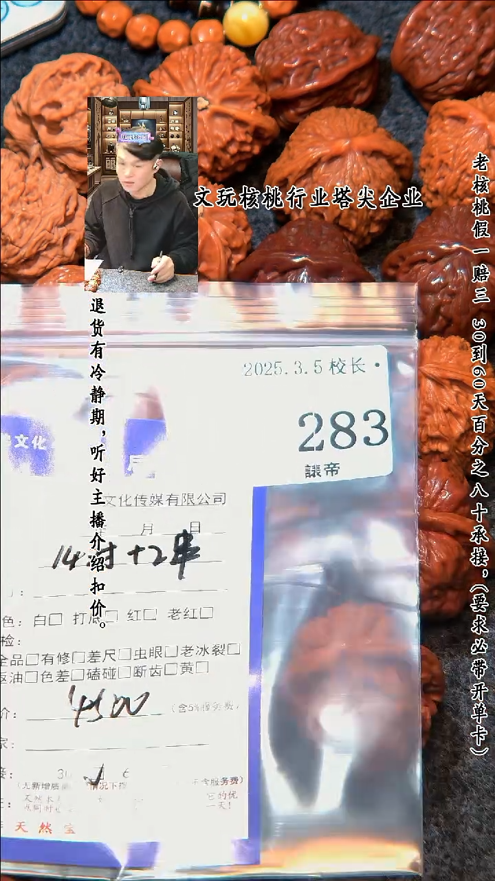 【闪购商品】文玩核桃吊坠283 14对+2串