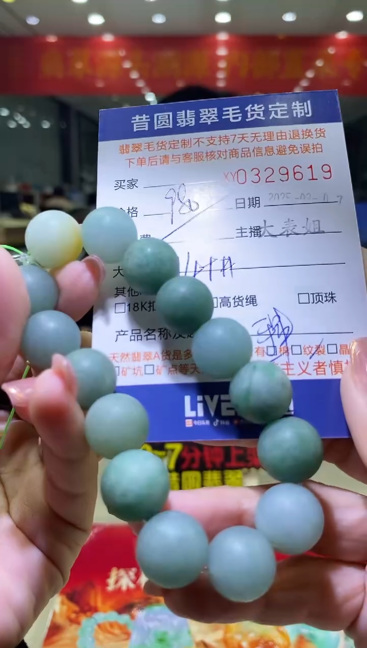 【闪购商品】定制翡翠未镶嵌翡翠329619