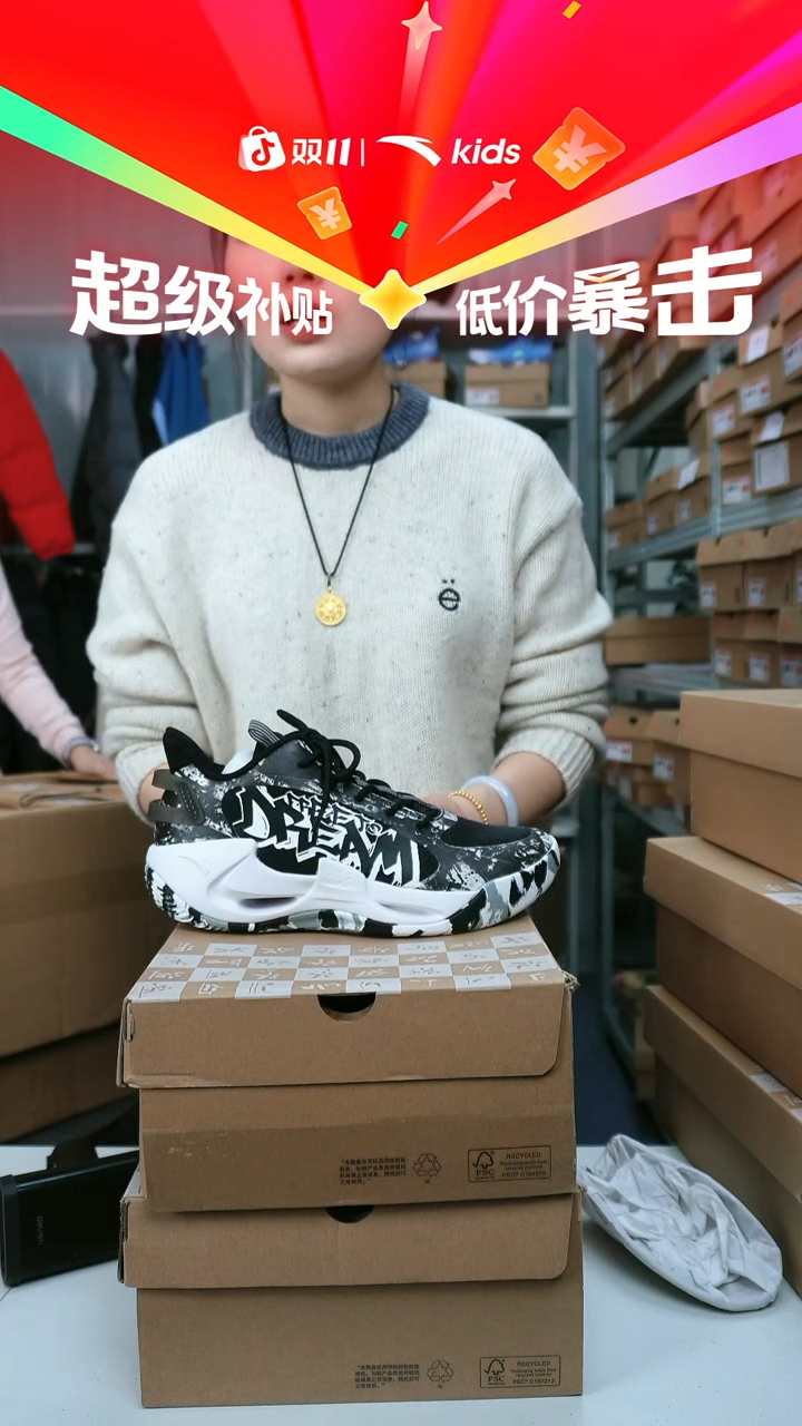 闪购安踏儿童断码孤品尺码：39