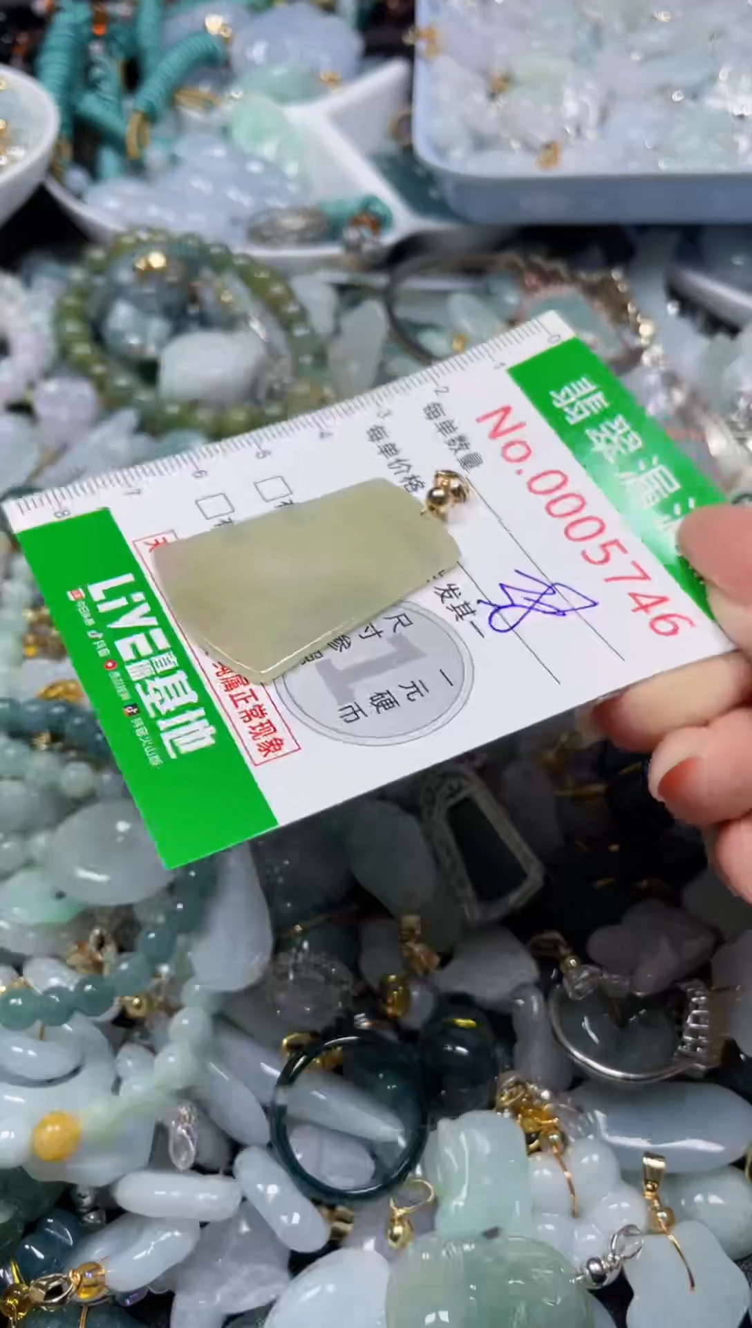 颈饰未镶嵌翡翠5746
