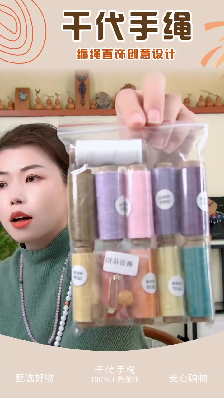 【闪购商品】KC香宜花扣材料包 千代手绳