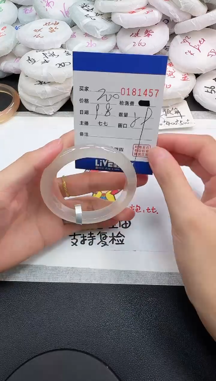 手镯玛瑙/玉髓未镶嵌1547