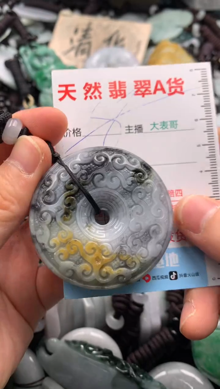 【闪购商品】翡翠吊坠(不含链)未镶嵌1