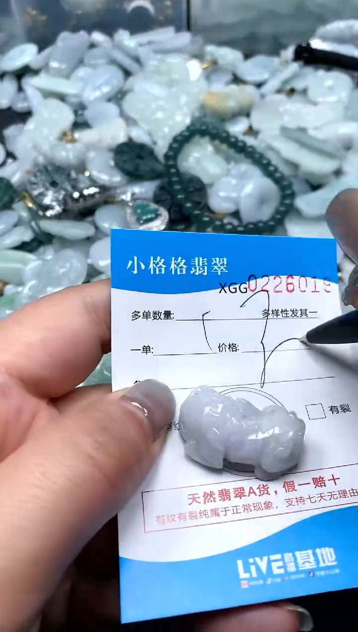 翡翠未镶嵌颈饰闪购商品0226019